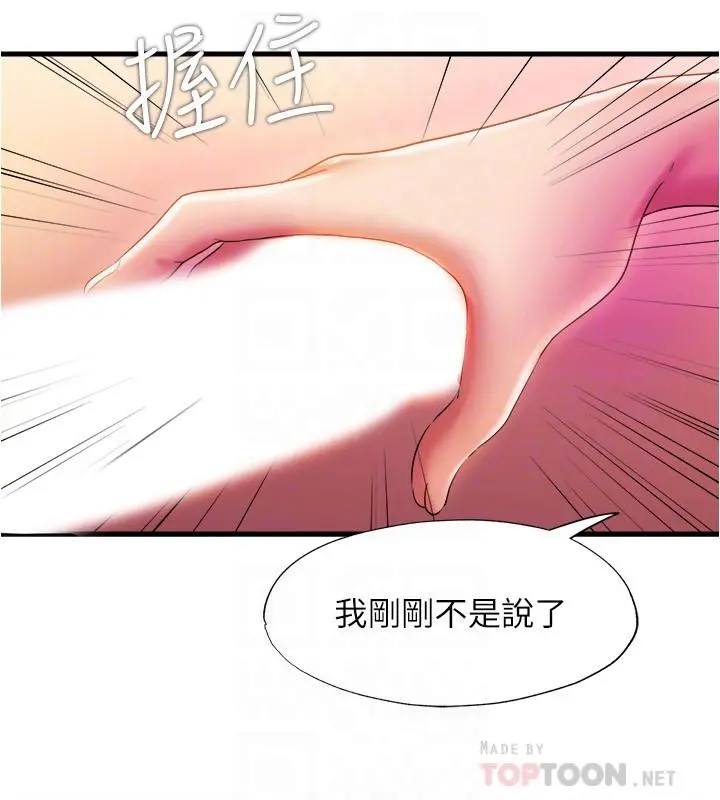 满溢游泳池 - 第11话-成熟阿姨的特别性教育 - page 4