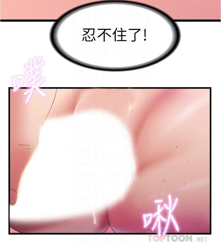 满溢游泳池 - 第11话-成熟阿姨的特别性教育 - page 6