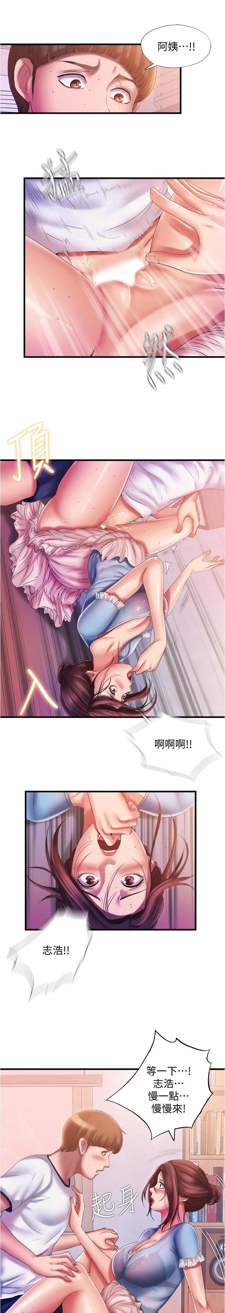 满溢游泳池 - 第11话-成熟阿姨的特别性教育 - page 7
