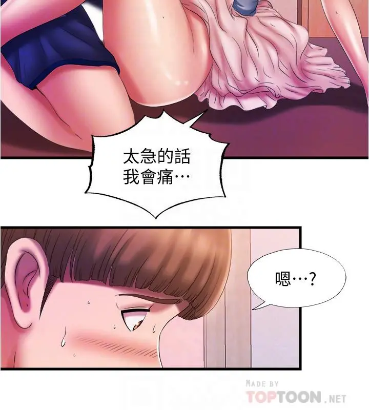 满溢游泳池 - 第11话-成熟阿姨的特别性教育 - page 8