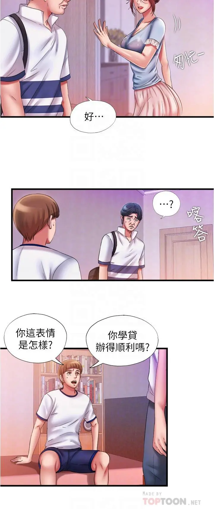 满溢游泳池 - 第11话-成熟阿姨的特别性教育 - page 12