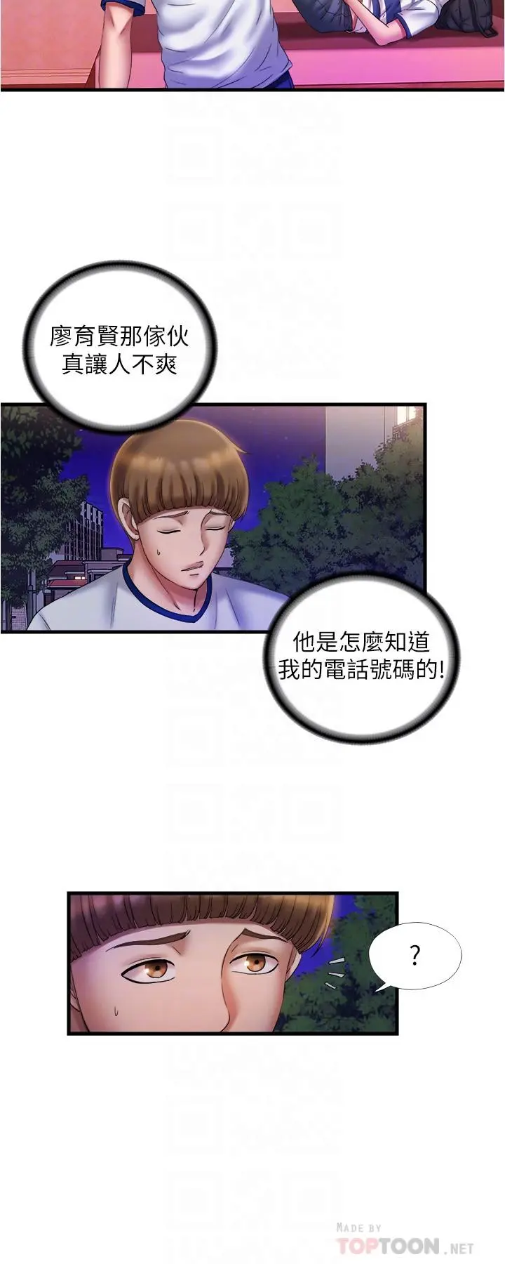 满溢游泳池 - 第11话-成熟阿姨的特别性教育 - page 16