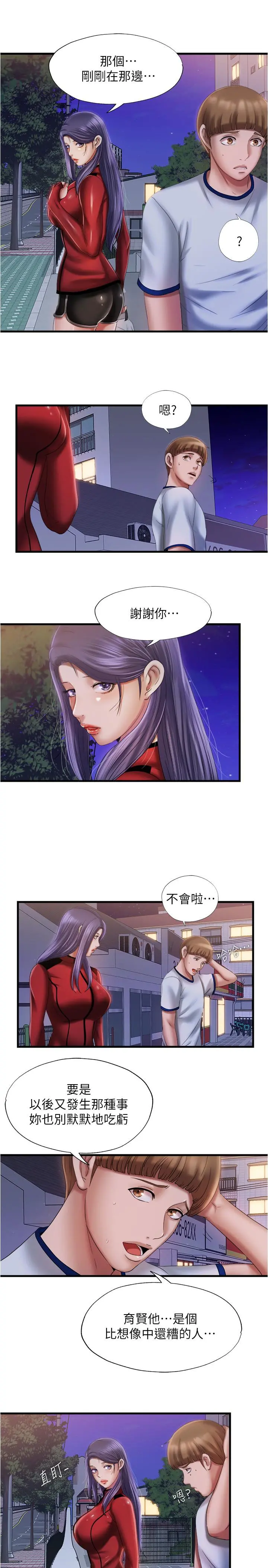 满溢游泳池 - 第11话-成熟阿姨的特别性教育 - page 19