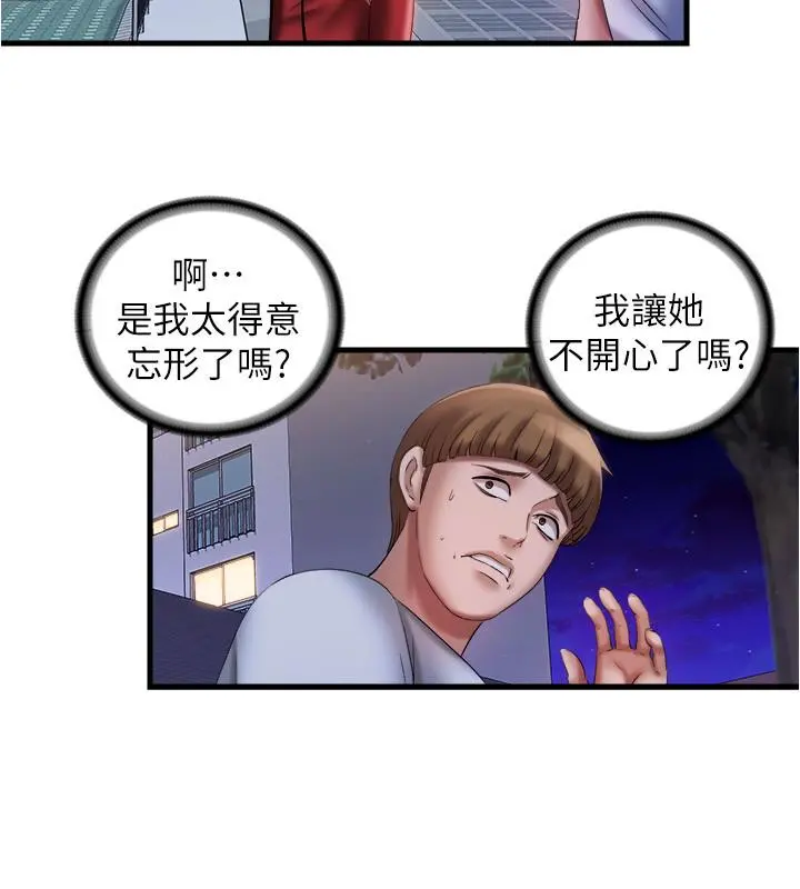 满溢游泳池 - 第11话-成熟阿姨的特别性教育 - page 20