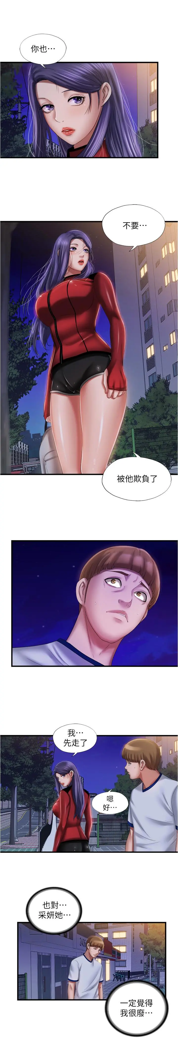 满溢游泳池 - 第11话-成熟阿姨的特别性教育 - page 21