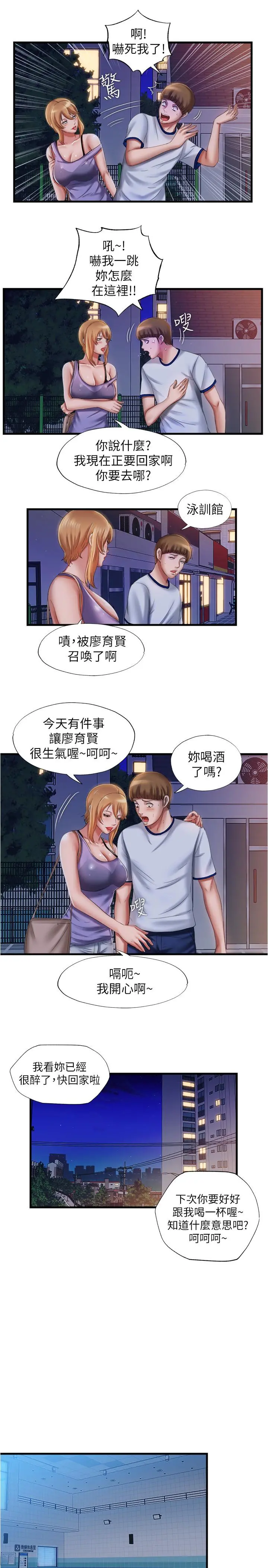 满溢游泳池 - 第11话-成熟阿姨的特别性教育 - page 23