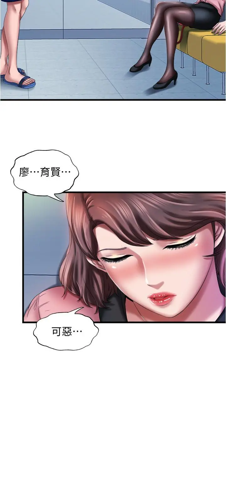 满溢游泳池 - 第11话-成熟阿姨的特别性教育 - page 28