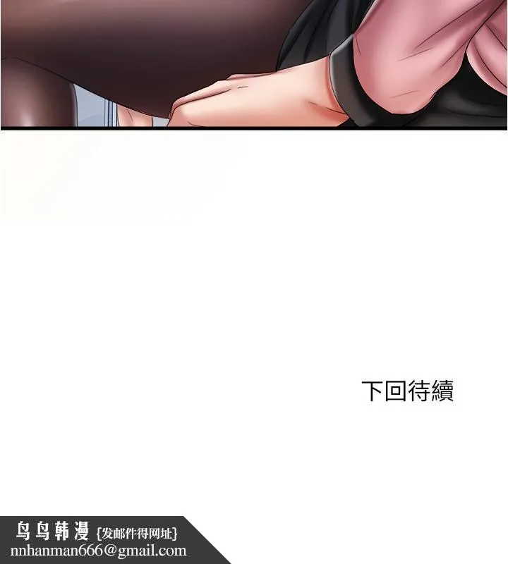 满溢游泳池 - 第11话-成熟阿姨的特别性教育 - page 30