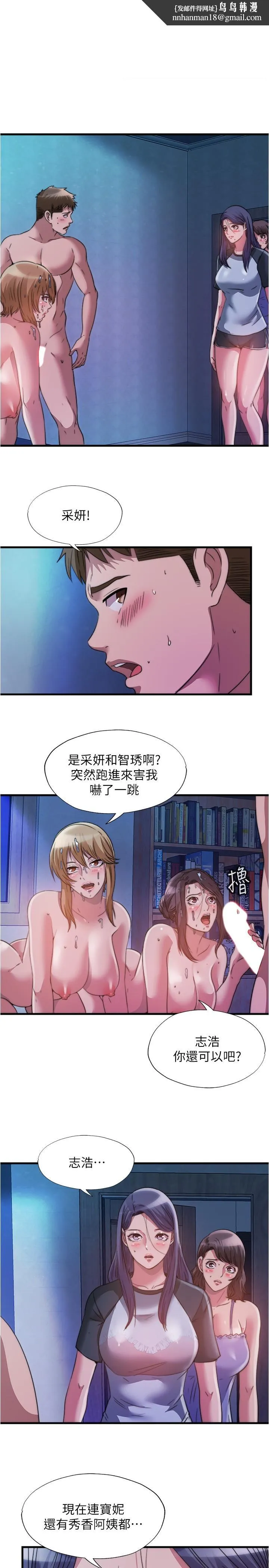 满溢游泳池 - 第84话-疯狂5P性爱派对 - page 1