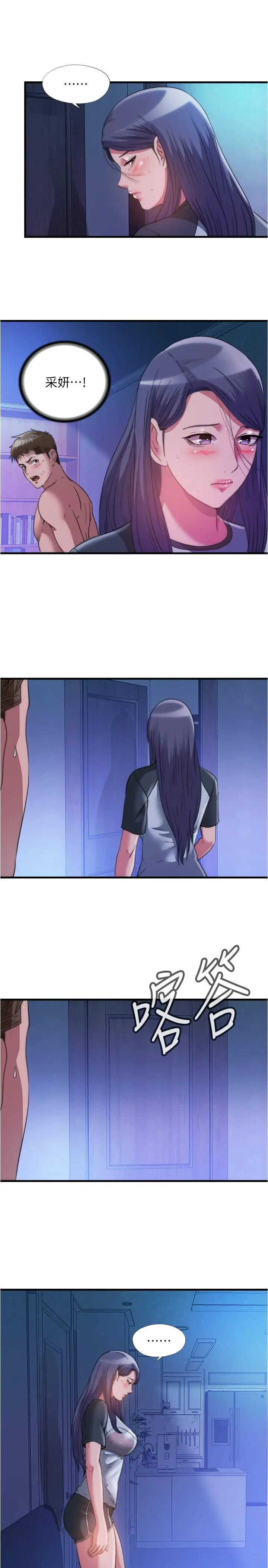 满溢游泳池 - 第84话-疯狂5P性爱派对 - page 7