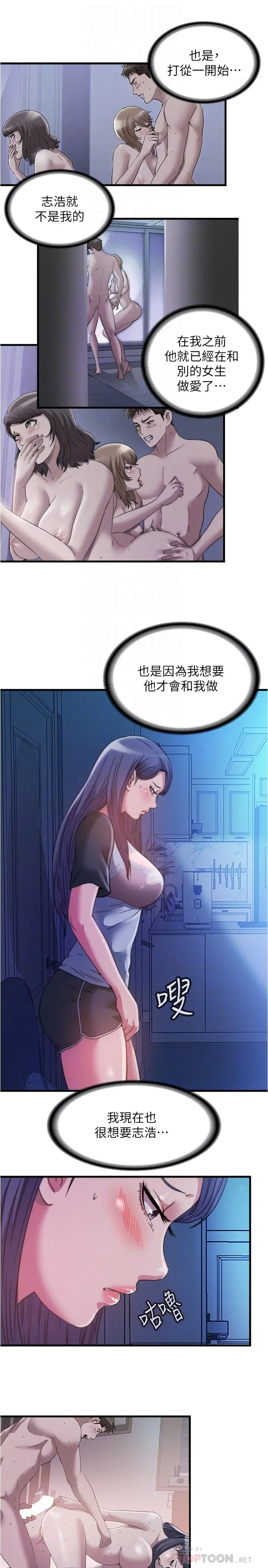 满溢游泳池 - 第84话-疯狂5P性爱派对 - page 10