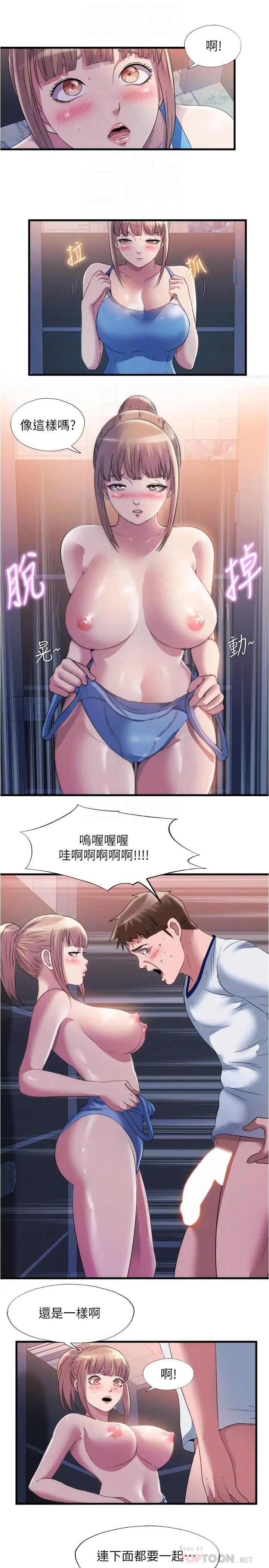 满溢游泳池 - 第68话-在我面前全裸的新会员 - page 10