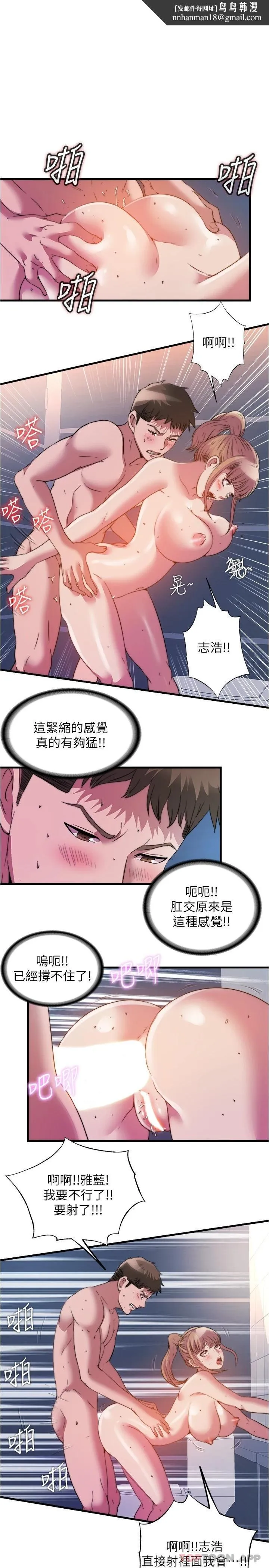 满溢游泳池 - 最终话-志浩的淫乱王国 - page 1