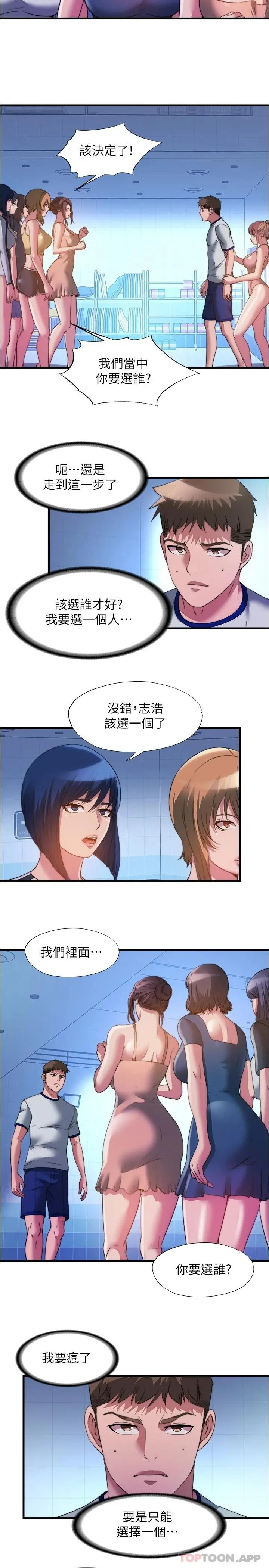 满溢游泳池 - 最终话-志浩的淫乱王国 - page 5