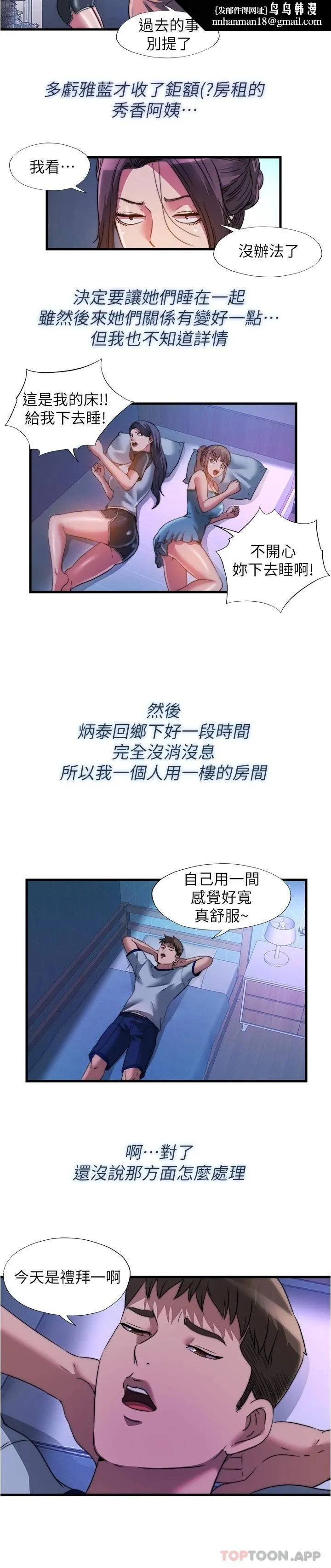 满溢游泳池 - 最终话-志浩的淫乱王国 - page 9