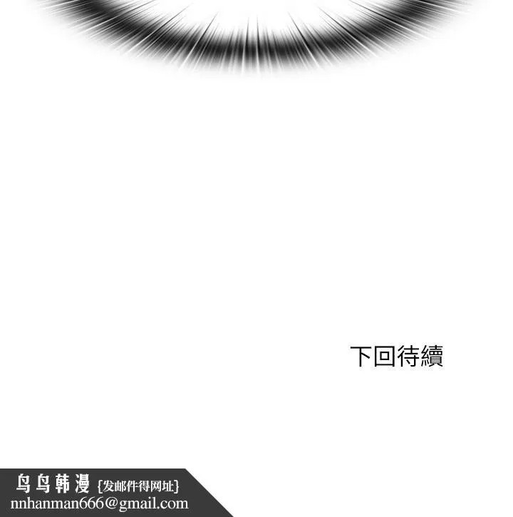满溢游泳池 - 第101话-都要射给我才对 - page 17