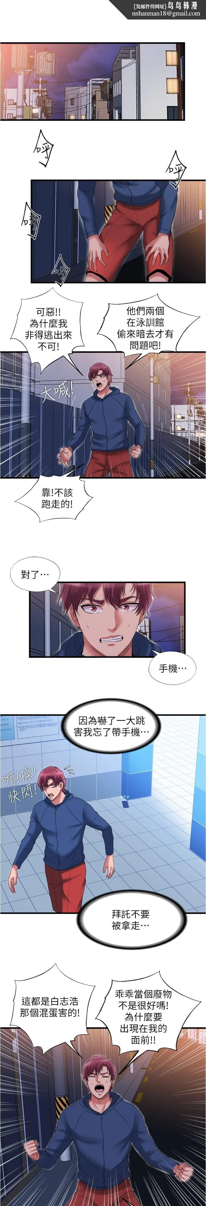 满溢游泳池 - 第36话-志浩，把我塞满满 - page 1