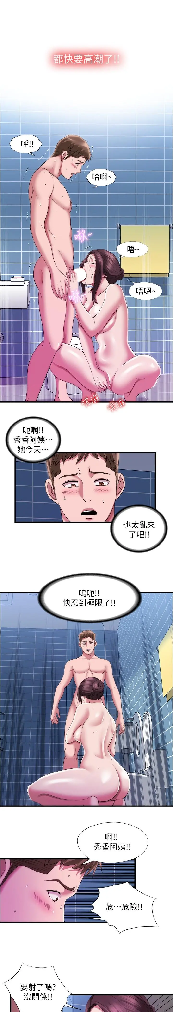 满溢游泳池 - 第36话-志浩，把我塞满满 - page 13