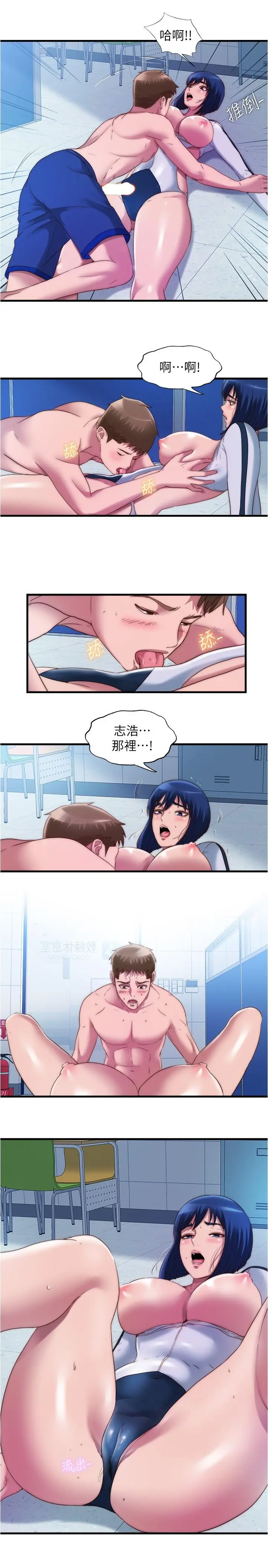 满溢游泳池 - 第53话-爱液氾滥的海茵姐 - page 5