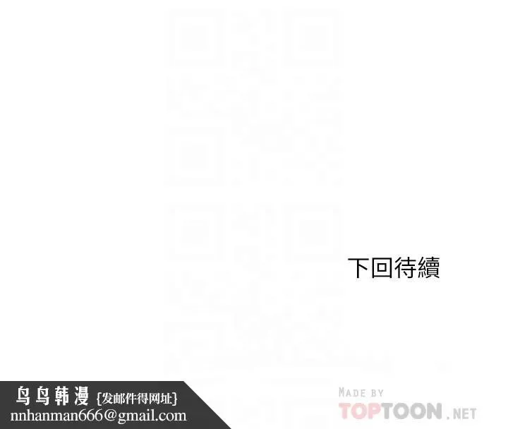 满溢游泳池 - 第53话-爱液氾滥的海茵姐 - page 16