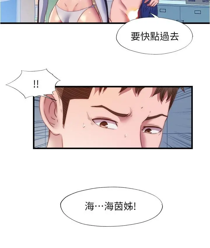 满溢游泳池 - 第55话-刺激慾望的丰满胸部 - page 3