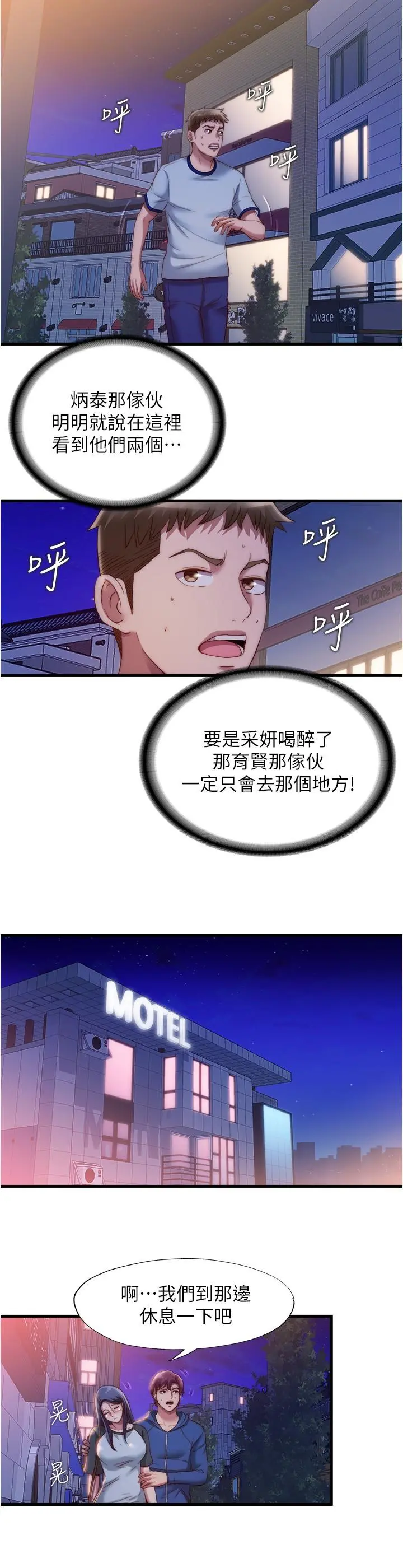 满溢游泳池 - 第55话-刺激慾望的丰满胸部 - page 7