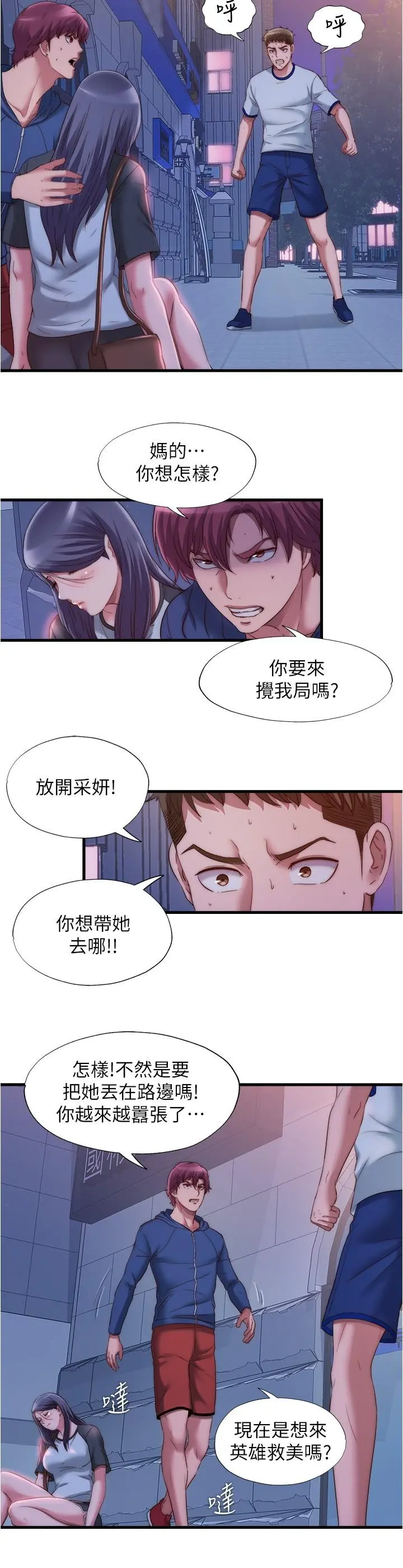 满溢游泳池 - 第55话-刺激慾望的丰满胸部 - page 9
