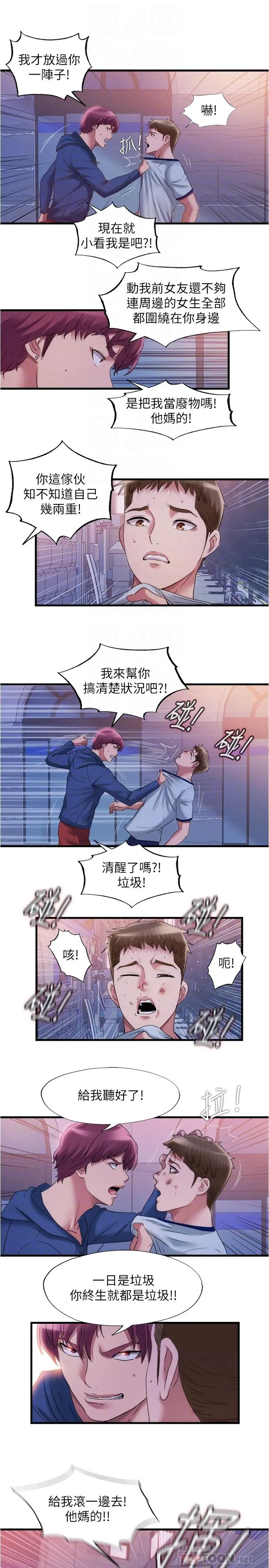 满溢游泳池 - 第55话-刺激慾望的丰满胸部 - page 10
