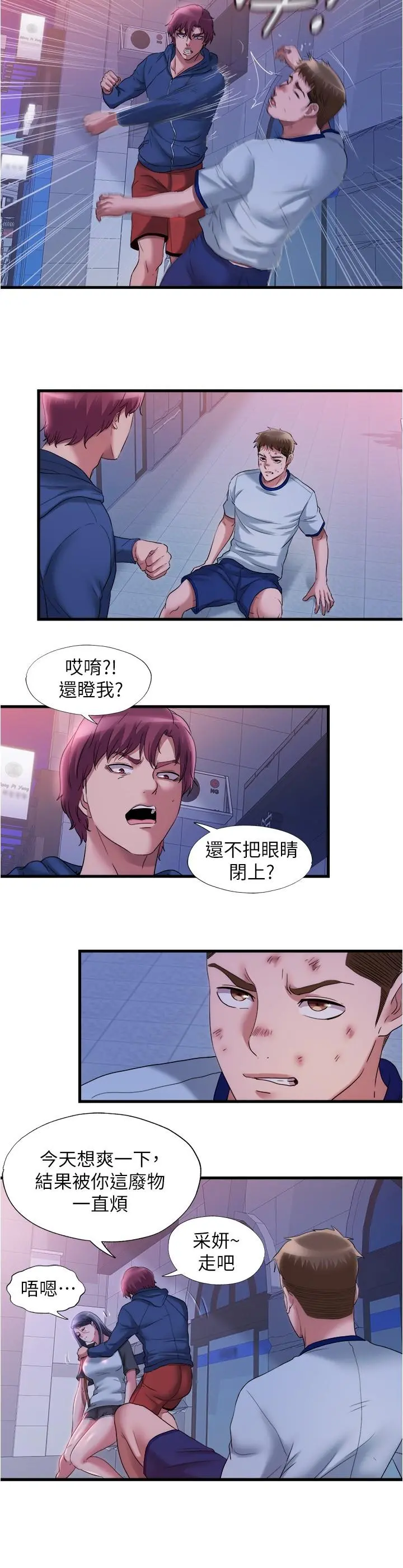 满溢游泳池 - 第55话-刺激慾望的丰满胸部 - page 11