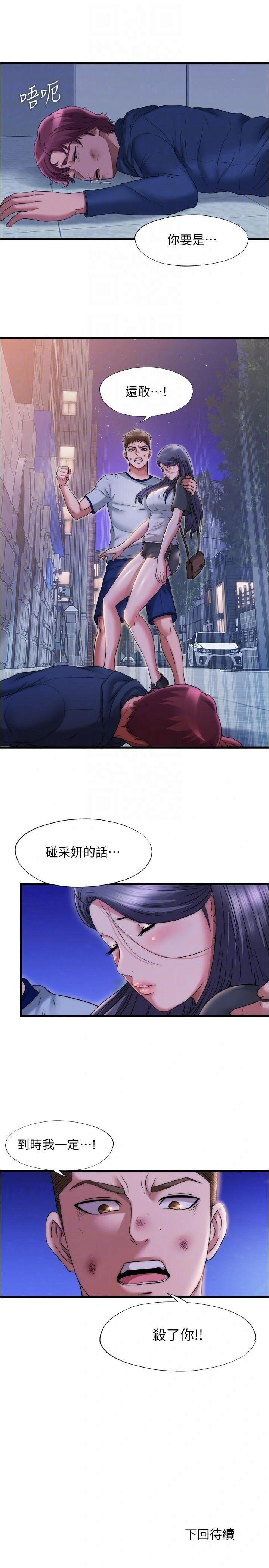 满溢游泳池 - 第55话-刺激慾望的丰满胸部 - page 16