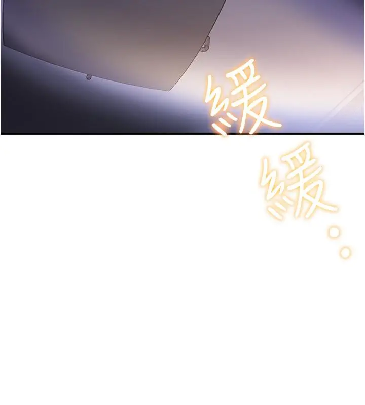 满溢游泳池 - 第6话-房东太太危险的好奇心 - page 24