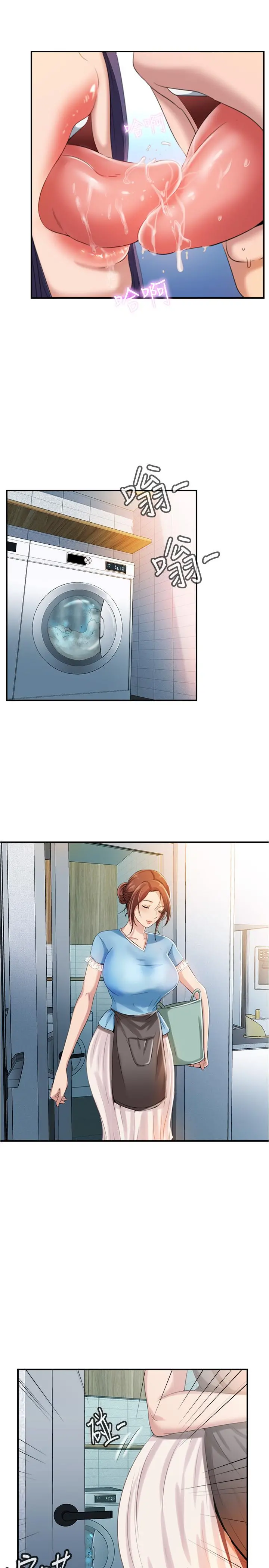 满溢游泳池 - 第6话-房东太太危险的好奇心 - page 31