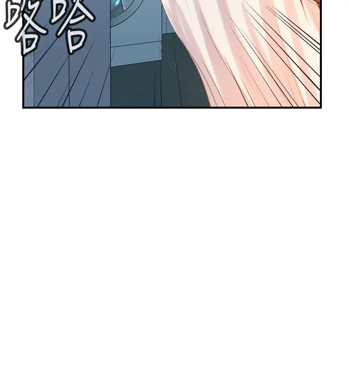 满溢游泳池 - 第6话-房东太太危险的好奇心 - page 32