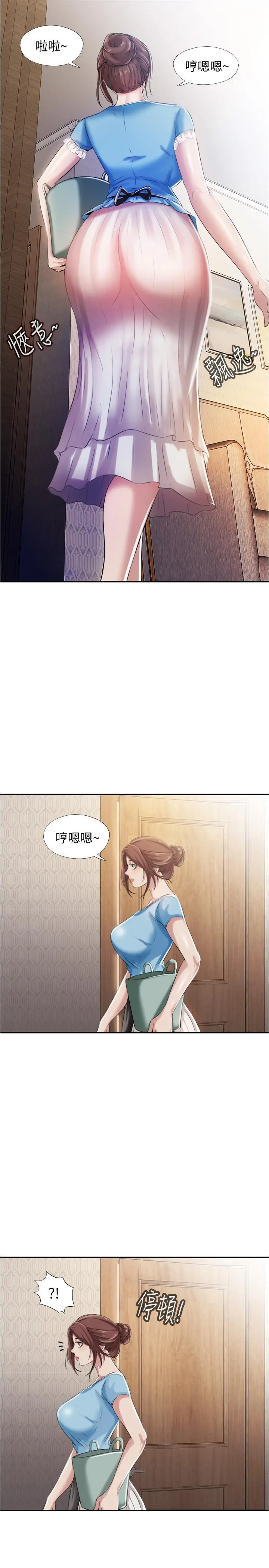 满溢游泳池 - 第6话-房东太太危险的好奇心 - page 33