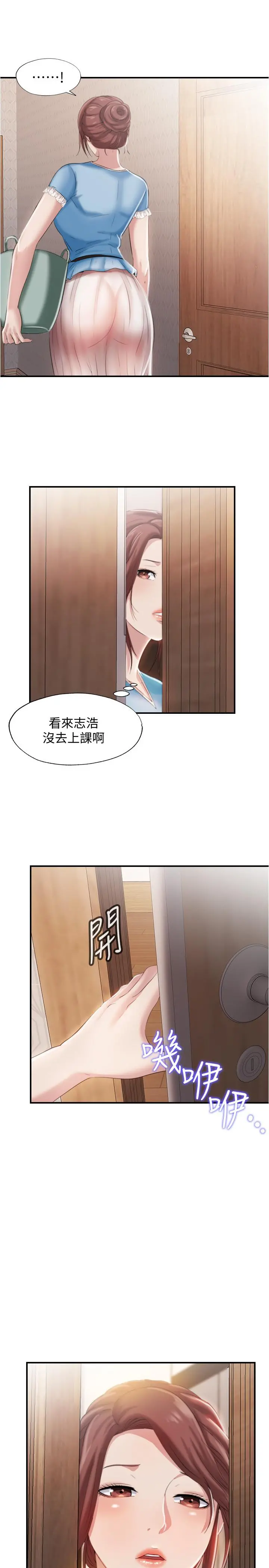 满溢游泳池 - 第6话-房东太太危险的好奇心 - page 35