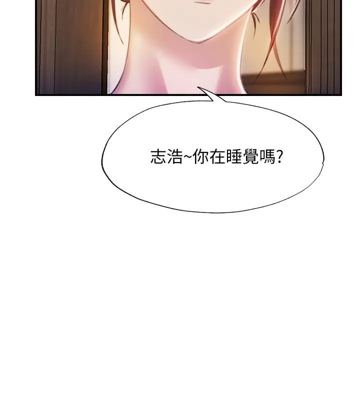 满溢游泳池 - 第6话-房东太太危险的好奇心 - page 36