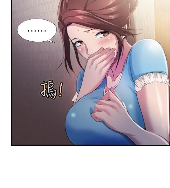 满溢游泳池 - 第6话-房东太太危险的好奇心 - page 40