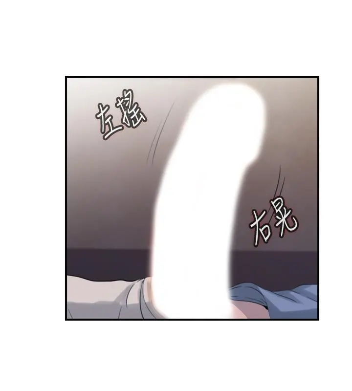 满溢游泳池 - 第6话-房东太太危险的好奇心 - page 44