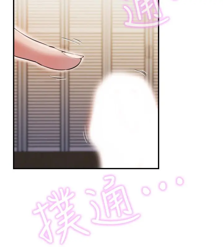 满溢游泳池 - 第6话-房东太太危险的好奇心 - page 50