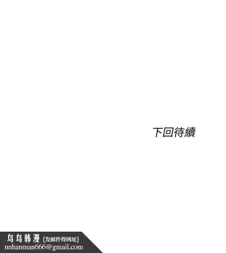 满溢游泳池 - 第6话-房东太太危险的好奇心 - page 57