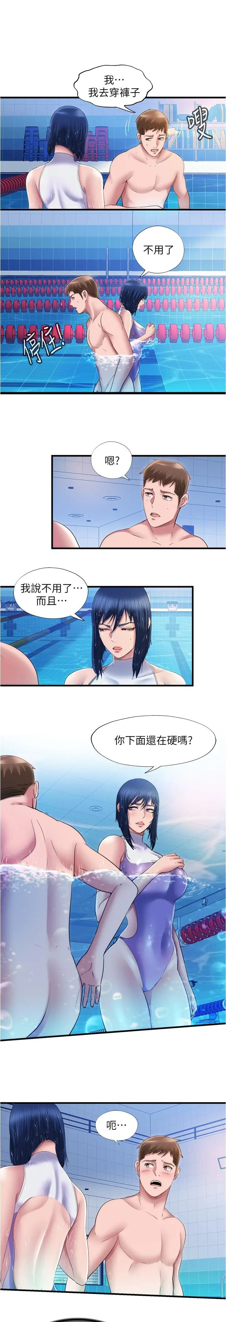 满溢游泳池 - 第31话-海茵姐直接把我那根... - page 3
