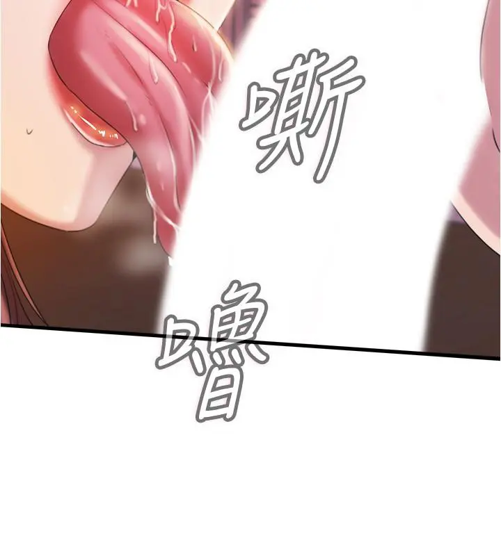 满溢游泳池 - 第7话-志浩的那里太美味了 - page 2