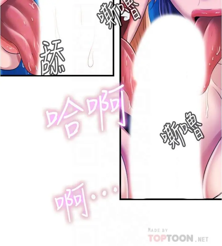 满溢游泳池 - 第7话-志浩的那里太美味了 - page 6