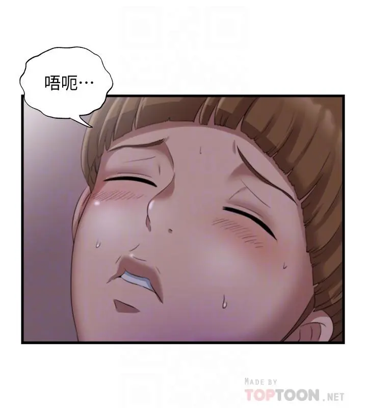 满溢游泳池 - 第7话-志浩的那里太美味了 - page 8