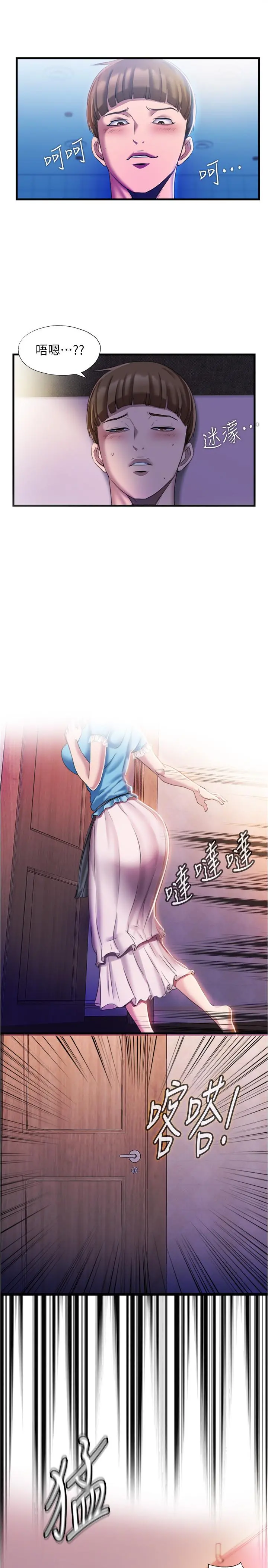满溢游泳池 - 第7话-志浩的那里太美味了 - page 15
