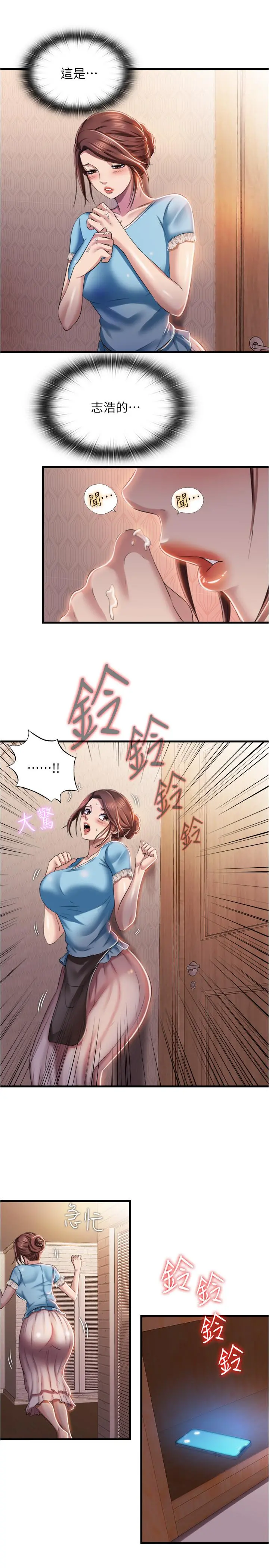 满溢游泳池 - 第7话-志浩的那里太美味了 - page 21