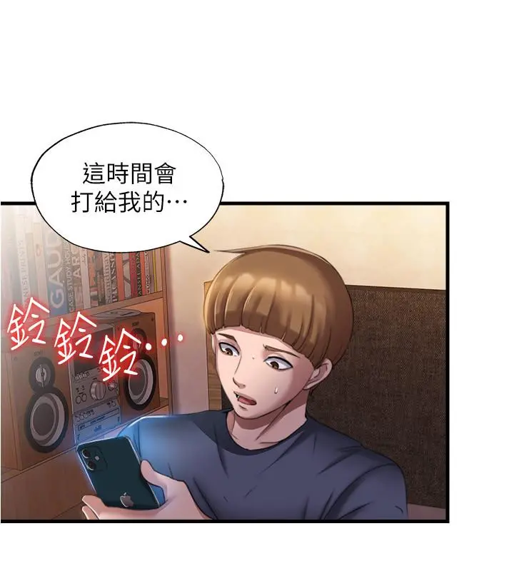满溢游泳池 - 第7话-志浩的那里太美味了 - page 22