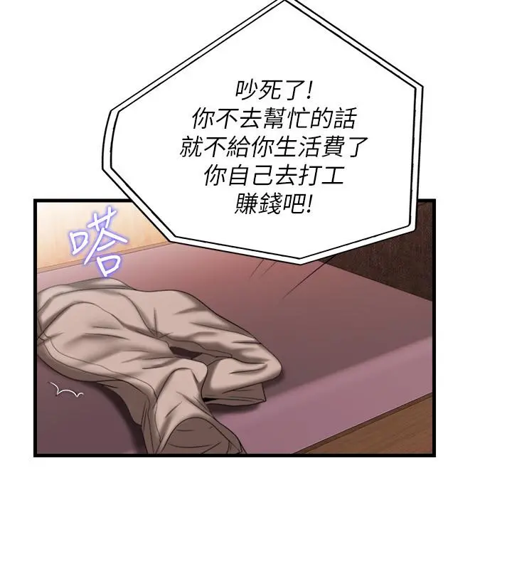 满溢游泳池 - 第7话-志浩的那里太美味了 - page 24