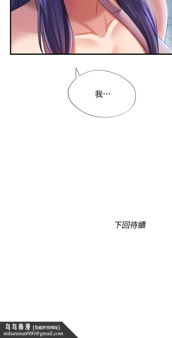 满溢游泳池 - 第7话-志浩的那里太美味了 - page 36