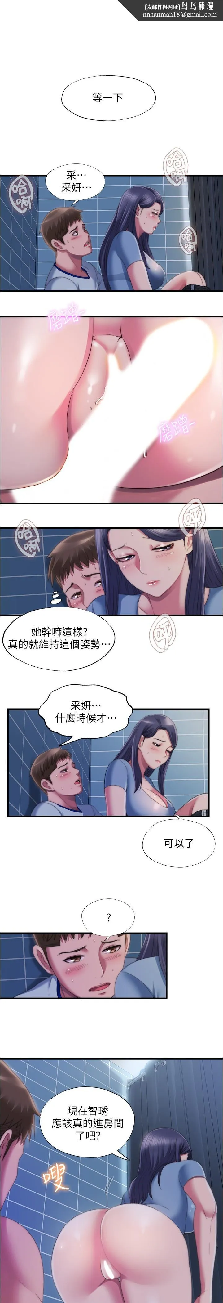 满溢游泳池 - 第40话-我用胸部帮你 - page 1
